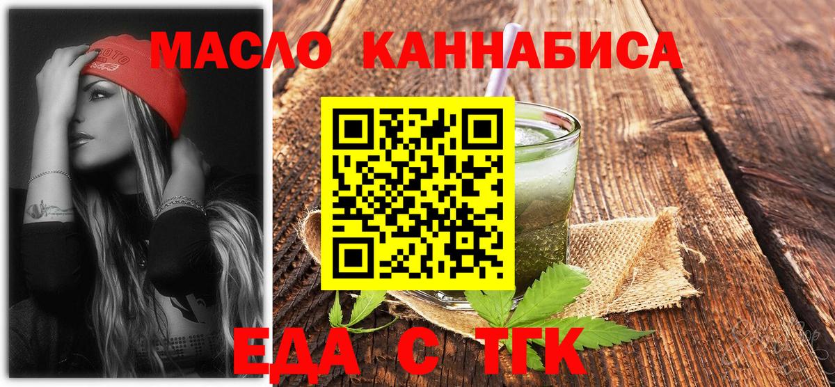 Печенье с ТГК марихуана  Вход с VPN  Менделеевск 