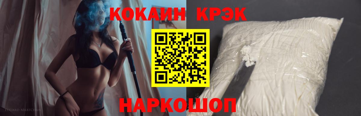 КОКАИН Эквадор  Вход с VPN  COCAIN  Менделеевск 