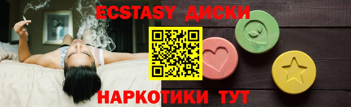 Экстази  ЭКСТАЗИ DUBAI  Менделеевск  это наркотические препараты  Ecstasy MDMA  Вход с VPN 