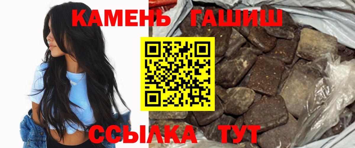 Гашиш хэш Менделеевск