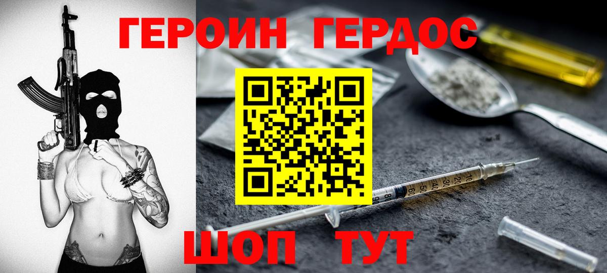 Менделеевск  Героин VHQ  Вход с VPN 