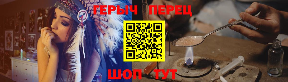 Героин гречка Менделеевск