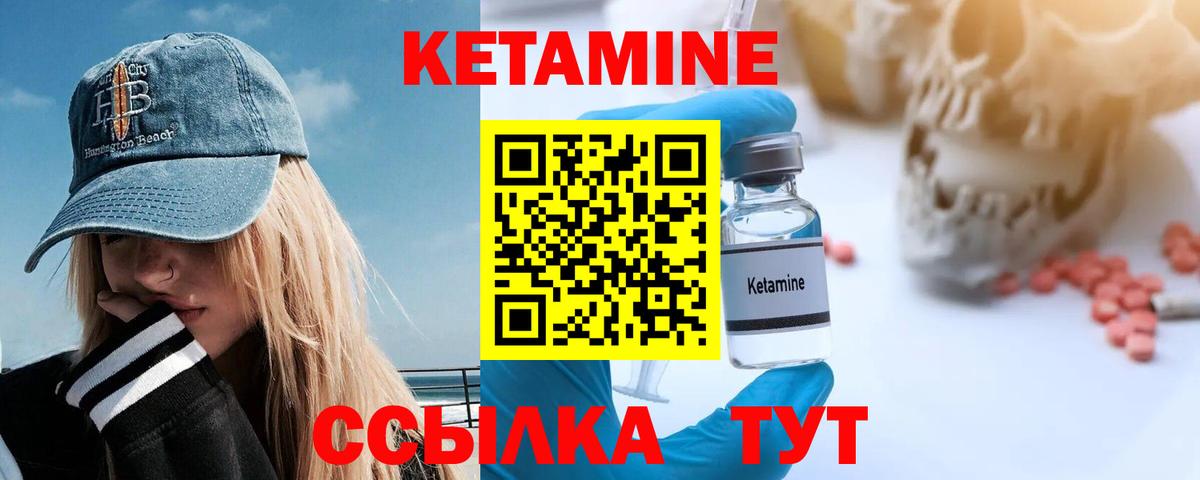 КЕТАМИН ketamine  Вход с VPN  КЕТАМИН VHQ  Менделеевск 