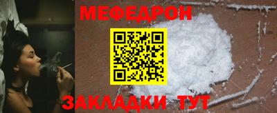 мефедрон VHQ Заволжье