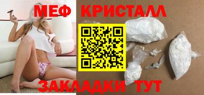 мефедрон Жуковский