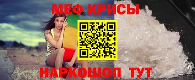 мефедрон Жуковский