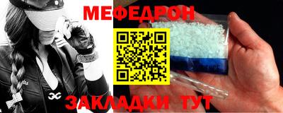 мефедрон Жуковский