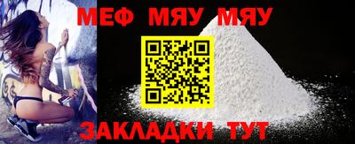 мефедрон Жуковский