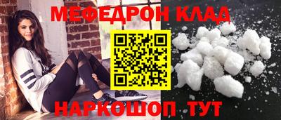 мефедрон VHQ Заволжье