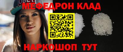 мефедрон VHQ Заволжье