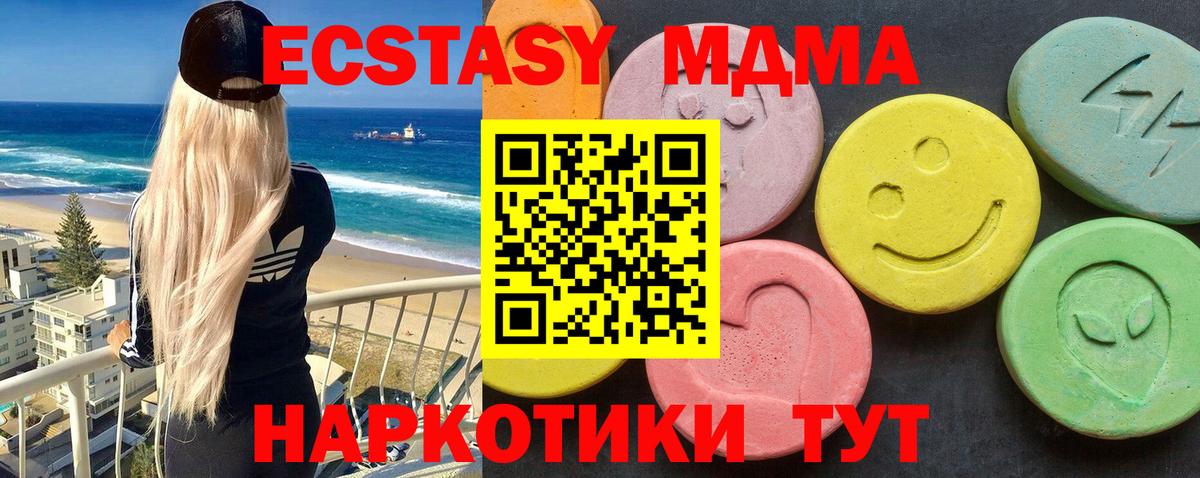 МДМА молли  MDMA молли  МДМА  Менделеевск  Вход с VPN 