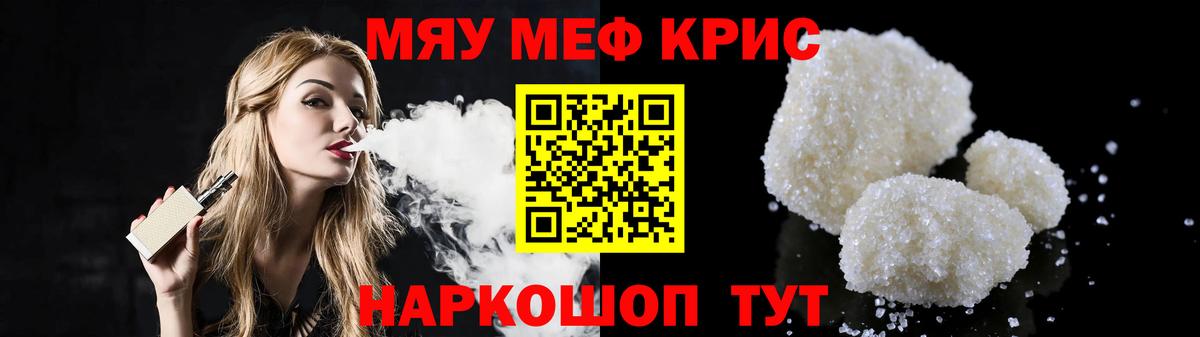 МЯУ-МЯУ мяу мяу  Вход с VPN  МЕФ  МЕФ  МЕФ VHQ  Менделеевск 