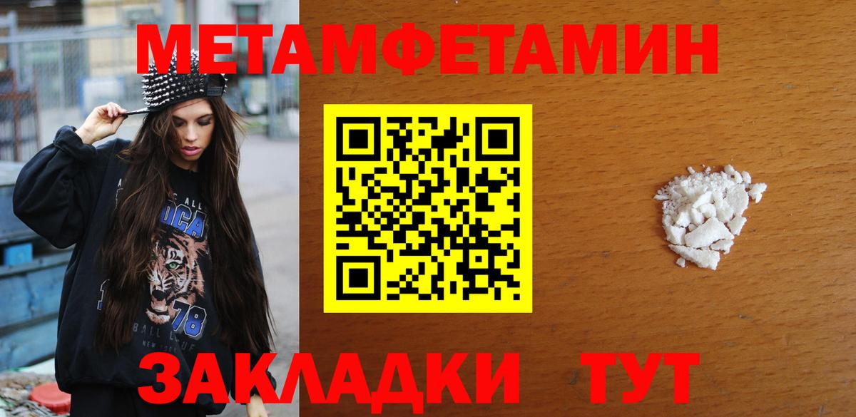 Менделеевск  Первитин винт  Вход с VPN  Первитин винт 