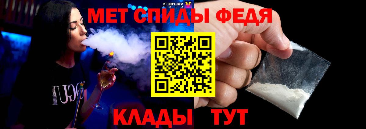 МЕТАМФЕТАМИН пудра Менделеевск