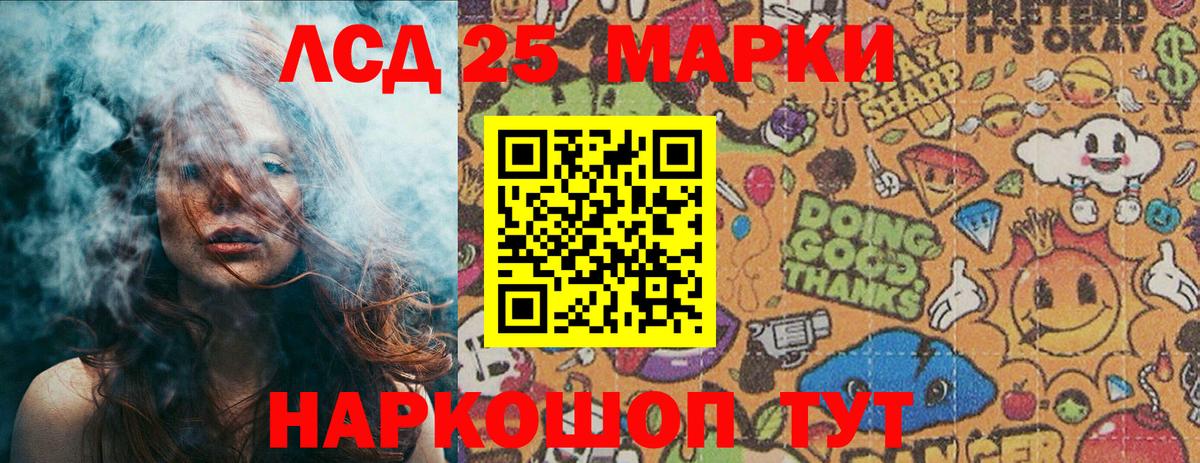 купить   Вход с VPN  Менделеевск  Наркотические марки 1500мкг 