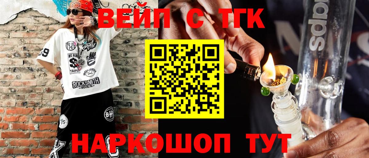 Дистиллят ТГК THC oil  Вход с VPN  как найти закладки  ТГК THC oil  Менделеевск 